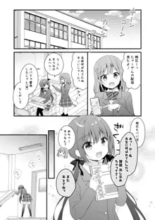 パパ活初心者桐花ちゃん2かいめ!, 日本語