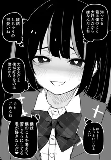 TSった友達が脳を破壊してくる+ナマイキTSっ娘わからせ, 日本語