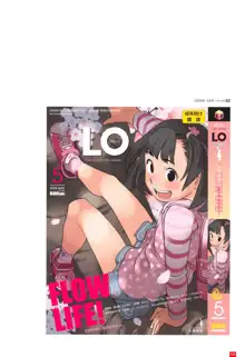 LO画集 2-A TAKAMICHI LOOP WORKS, 日本語