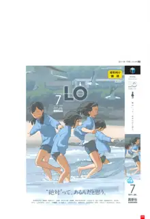 LO画集 2-A TAKAMICHI LOOP WORKS, 日本語