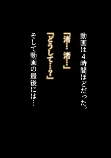 彼氏の◯バサが浮気してるのを分かっちゃったのでAVデビューに乱交した。柏木渚, 日本語