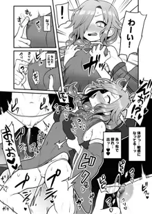 ※女の子の漫画です※, 日本語