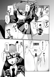 アンドロイドの幼馴染とイチャラブする漫画, 日本語