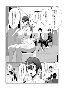 アンドロイドの幼馴染とイチャラブする漫画, 日本語