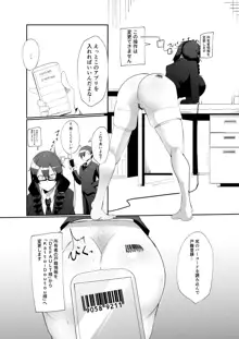 アンドロイドの幼馴染とイチャラブする漫画, 日本語