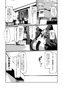 アンドロイドの幼馴染とイチャラブする漫画, 日本語