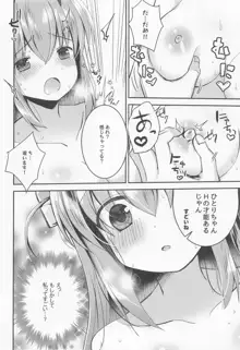 ぼっち・ざ・調教!, 日本語