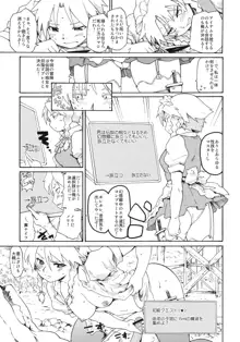 東方浮世絵巻 微笑ナイフ, 日本語