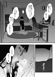 昼の姉と、夜の姉, 日本語