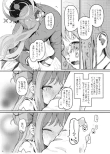 テンシでワルイ娘 DEAREST, 日本語