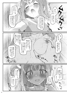 テンシでワルイ娘 DEAREST, 日本語