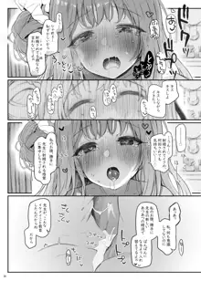 テンシでワルイ娘 DEAREST, 日本語