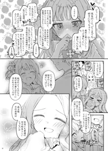 テンシでワルイ娘 DEAREST, 日本語