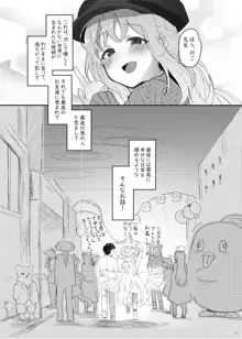 テンシでワルイ娘 DEAREST, 日本語