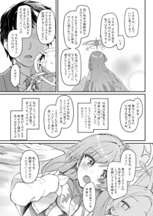 テンシでワルイ娘 DEAREST, 日本語