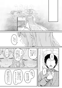 テンシでワルイ娘 DEAREST, 日本語