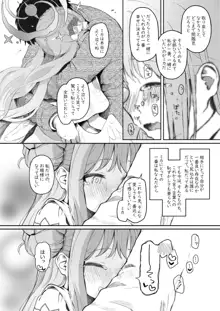 テンシでワルイ娘 DEAREST, 日本語