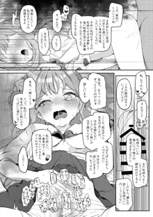 テンシでワルイ娘 DEAREST, 日本語