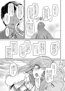 テンシでワルイ娘 DEAREST, 日本語