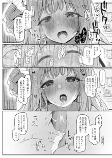 テンシでワルイ娘 DEAREST, 日本語