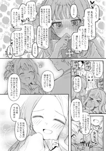 テンシでワルイ娘 DEAREST, 日本語