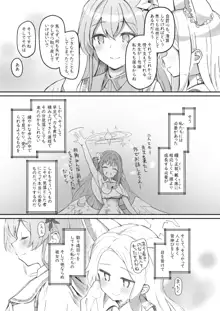 テンシでワルイ娘 DEAREST, 日本語