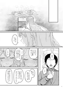 テンシでワルイ娘 DEAREST, 日本語