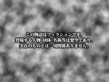 寝取られJ〇彼女, 日本語