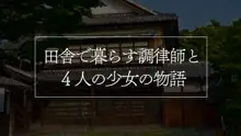 田舎で暮らす調律師と4人の少女の物語, 日本語