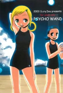 PSYCHO WAND, 日本語