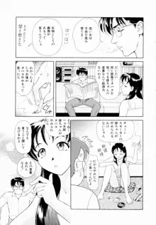 ふたりの絆, 日本語