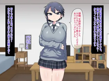 ふたなりクール後輩にベッドで愛される話