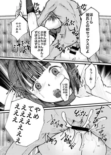 拘束少女監禁おじさん, 日本語