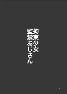 拘束少女監禁おじさん, 日本語