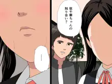 催眠浮気研究部 第十二話, 日本語