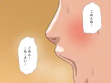 催眠浮気研究部 第十二話, 日本語