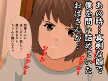 催眠浮気研究部 第十二話, 日本語