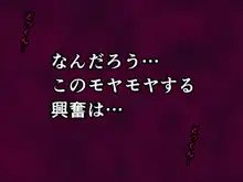 催眠浮気研究部 第十二話, 日本語