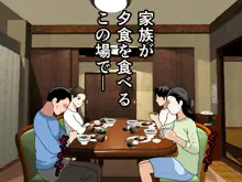 催眠浮気研究部 第十二話, 日本語