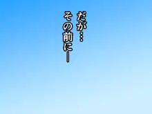 催眠浮気研究部 第十二話, 日本語