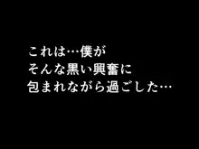 催眠浮気研究部 第十二話, 日本語