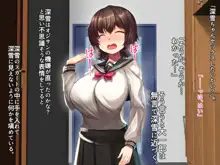 監禁巨乳女子高生ーafterー, 日本語