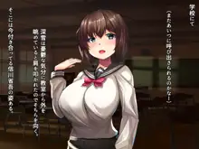 監禁巨乳女子高生ーafterー, 日本語