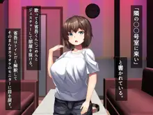 監禁巨乳女子高生ーafterー, 日本語