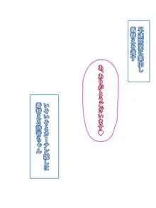 俺が学校の後輩を俺専用の中出しメイドとして開発した場合♪～俺のことが大好きな女の子に囲まれて幸せな甘々エッチ生活♥～, 日本語