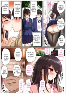 Kanojo wa Oji-san ni Okasareru 2 Gojo Kaede | 그녀는 아저씨에게 침식당한다 2 고죠 카에데, 한국어