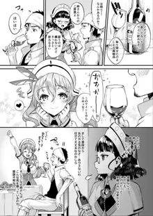 艦蜜Honey, 日本語