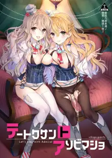 艦蜜Honey, 日本語