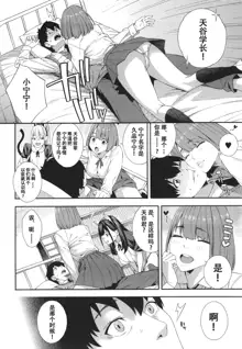 Fellatio Kenkyuubu (decensored), 中文