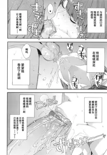 Fellatio Kenkyuubu (decensored), 中文